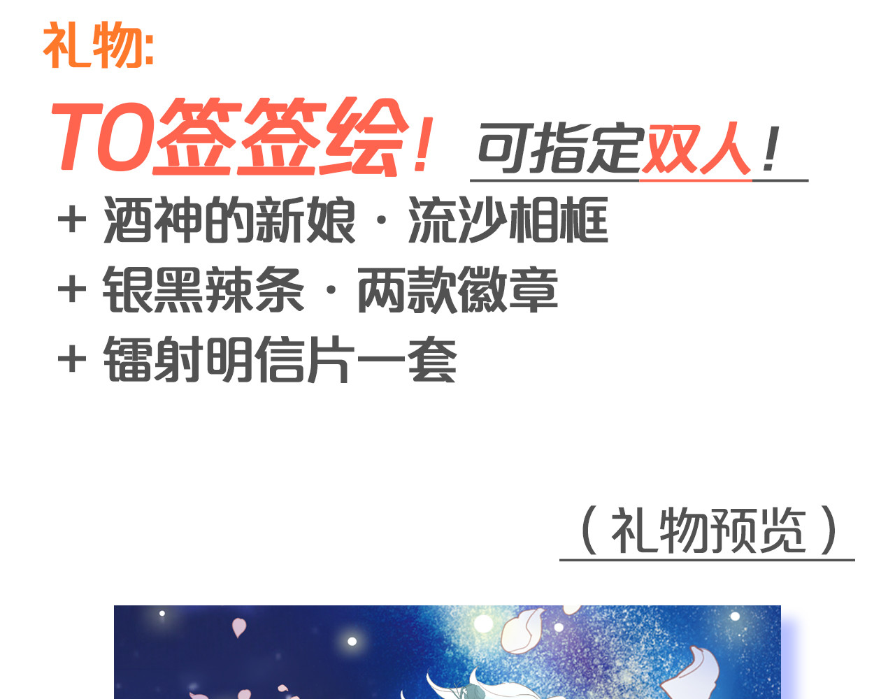 第139话 “爱神”的飨宴 第 114 页