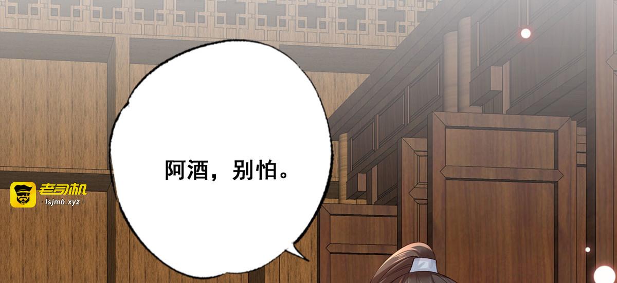 第41话 一曲别离永相隔 第 21 页