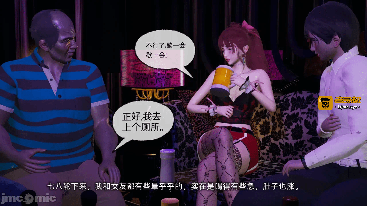 第一话 第 23 页