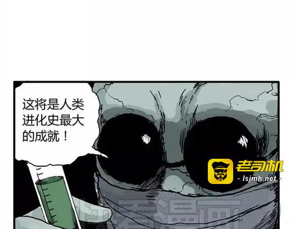 地狱谷#15 地下基地 第 55 页