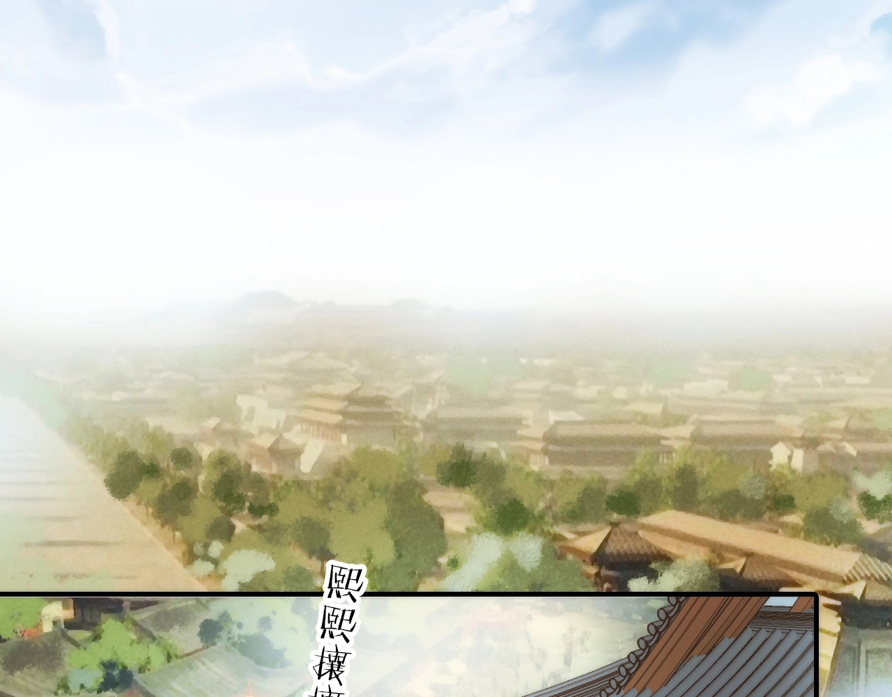 第26话 到达京城 第 6 页