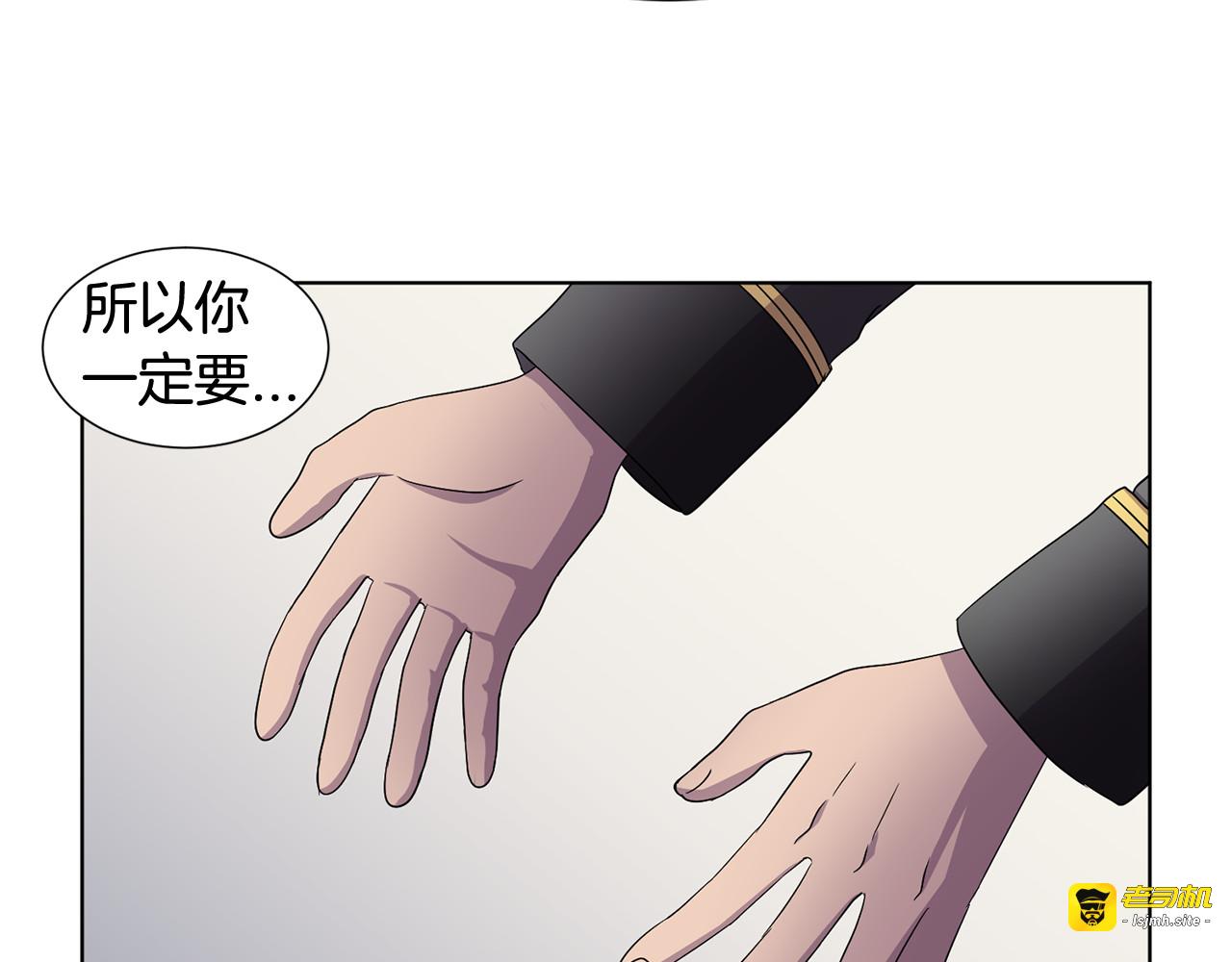 第二季 第55话 暗潮汹涌 第 37 页