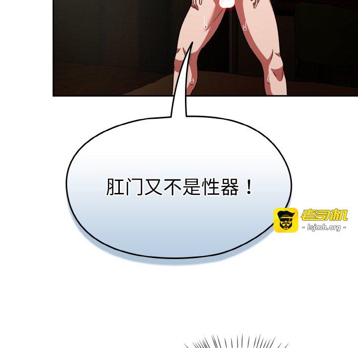 第36话 第 117 页