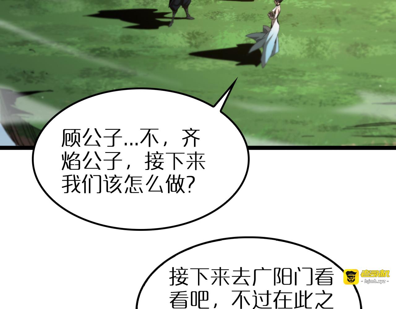 第253话 界魔 第 13 页