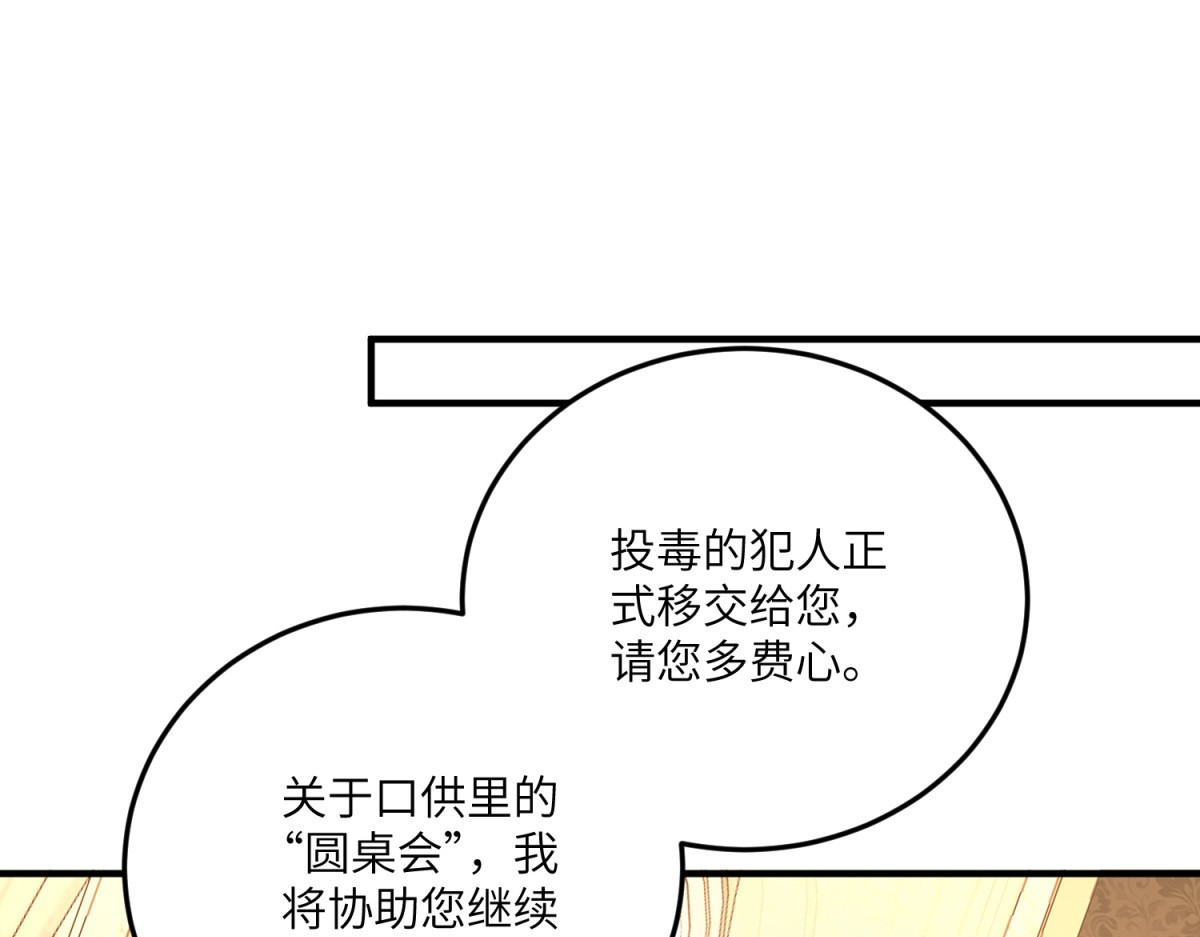 第10话 哥哥们 第 30 页