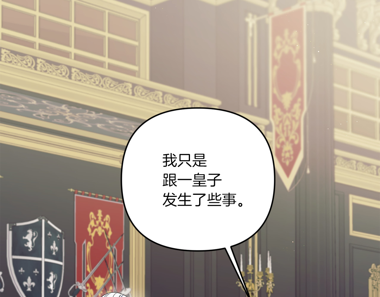 第47话 逃跑了 第 62 页