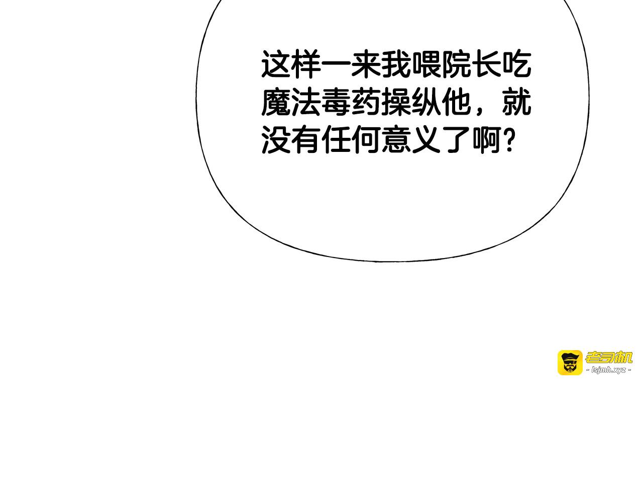 第70话 再次反转 第 171 页
