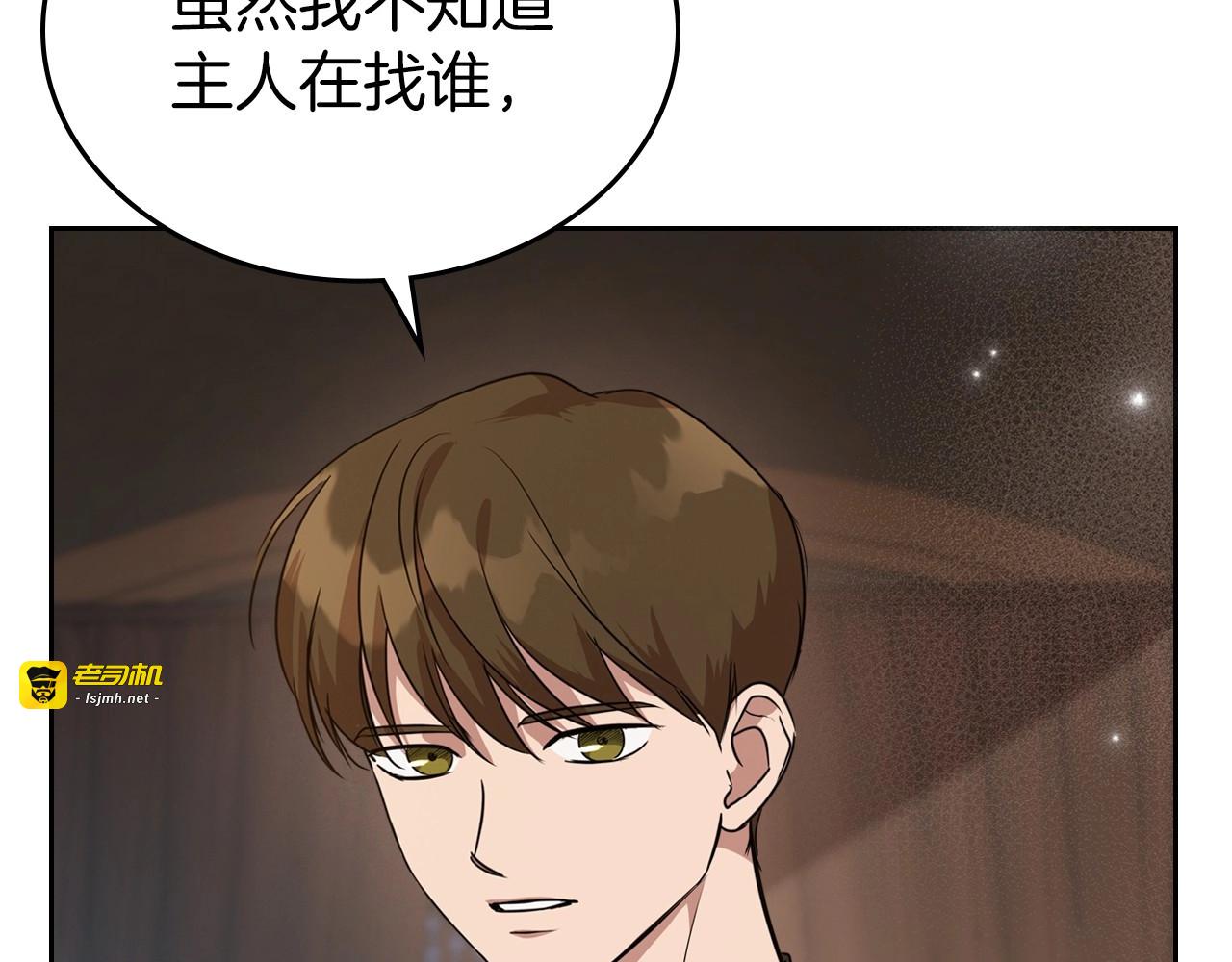 第22话 渴望坚定的爱 第 79 页