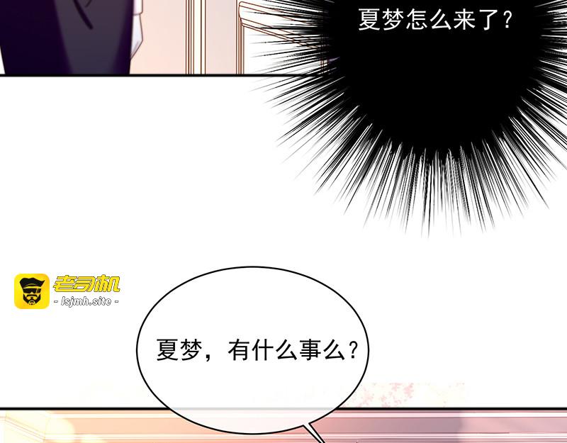 第88话 起疑 第 69 页
