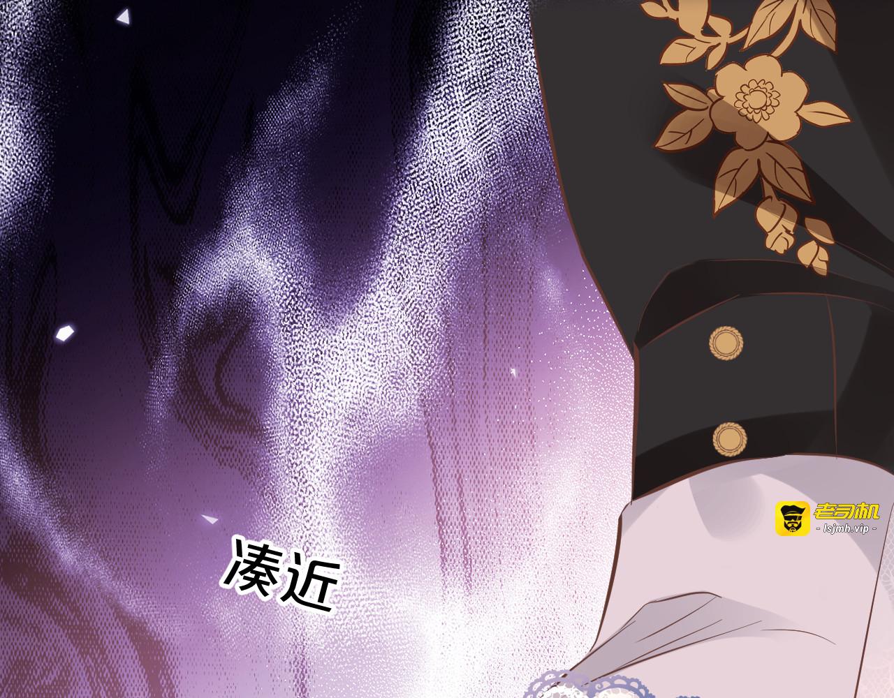 第4话 诱捕 第 17 页