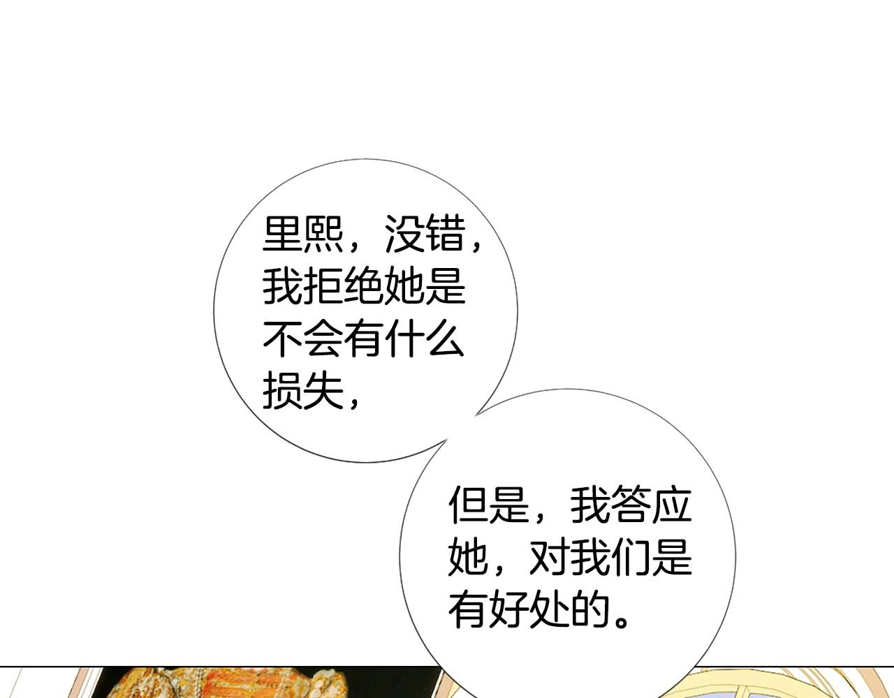 第45话 持续的噩梦 第 10 页