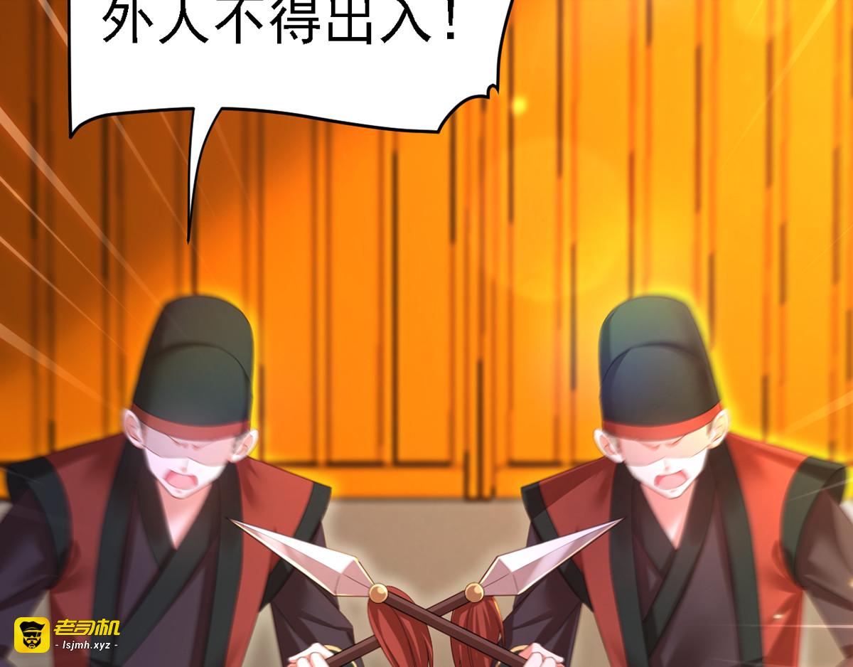 第37话 沉川归来 第 61 页
