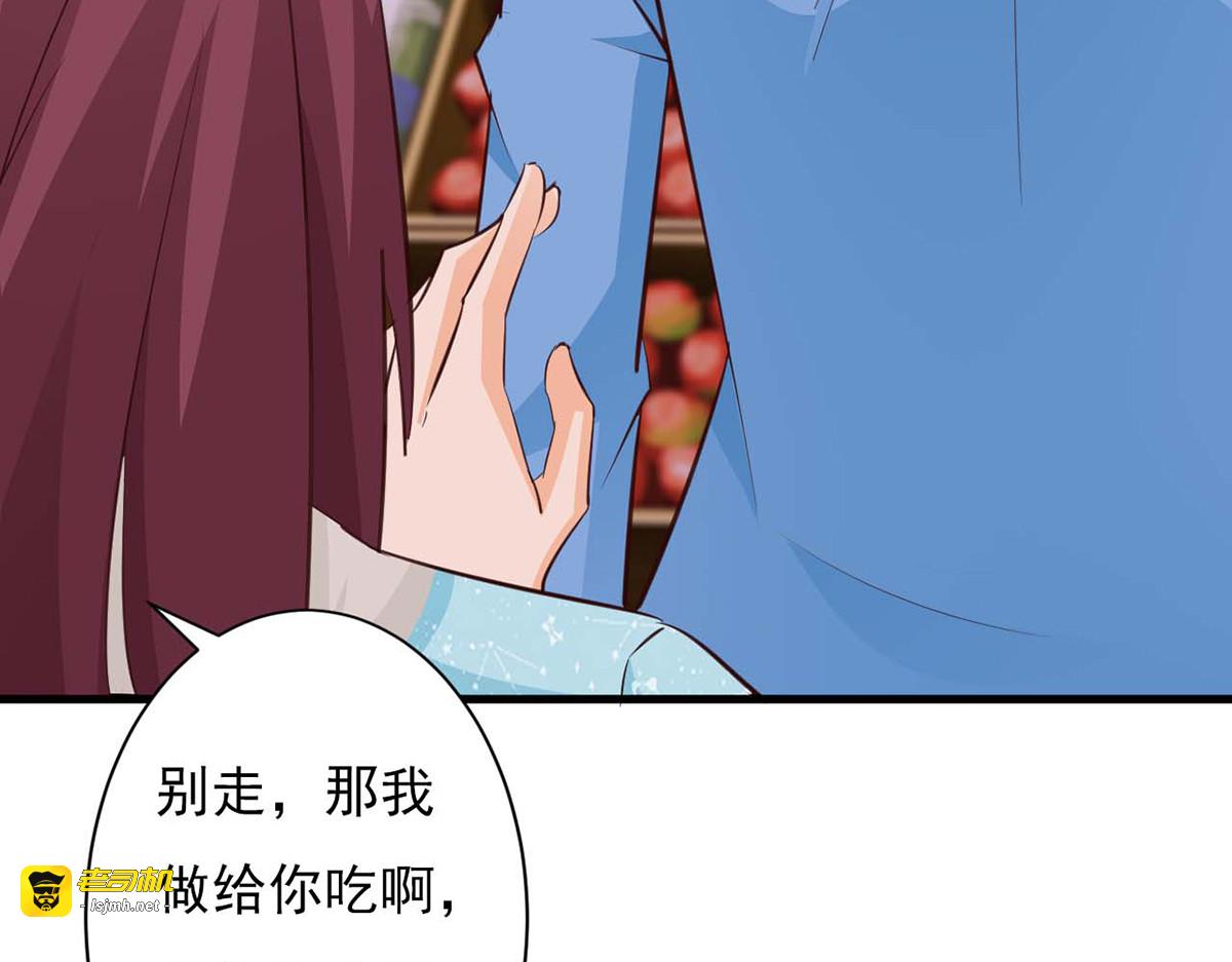 第83话 第 13 页