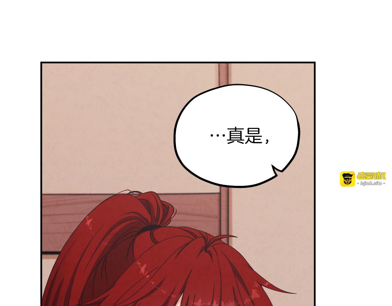第13话 黑诗瑶能治病 第 103 页
