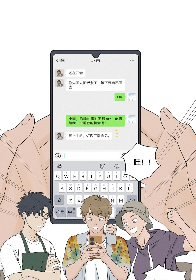 第56话 第五十五回：魔法 第 38 页