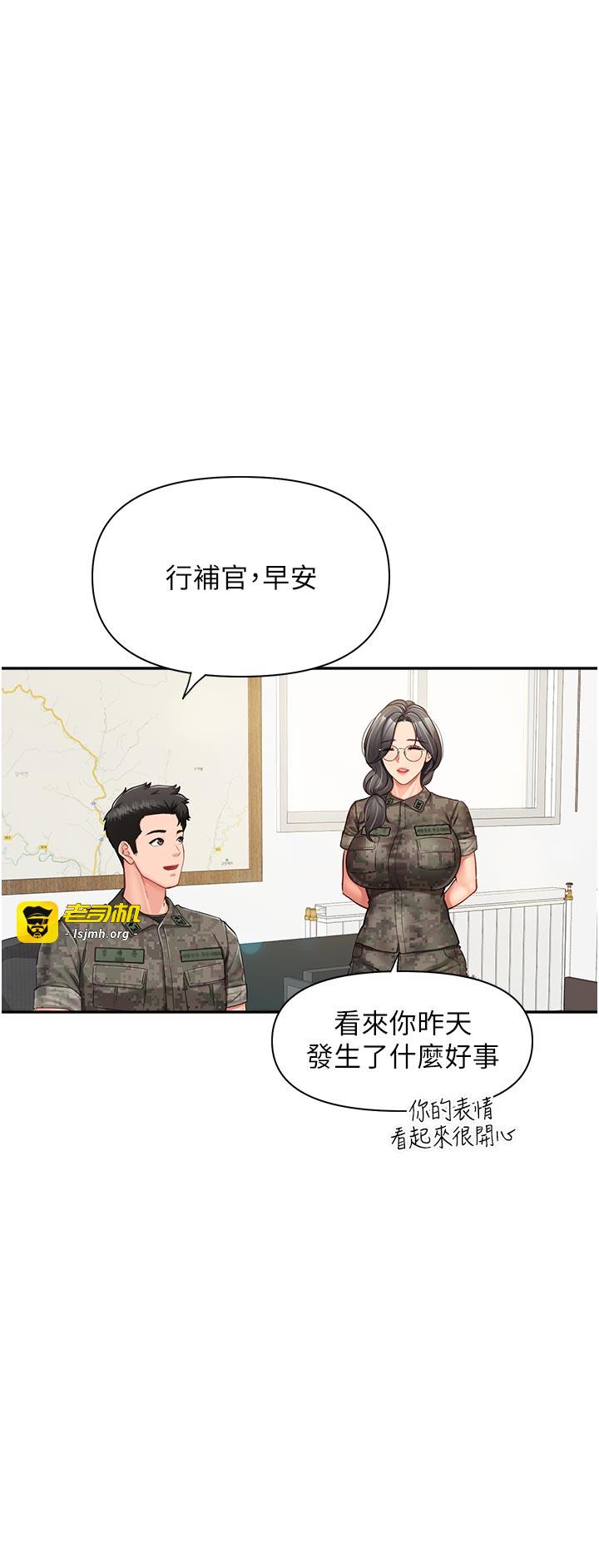 第15话 - 渴望肉棒的人母 第 35 页