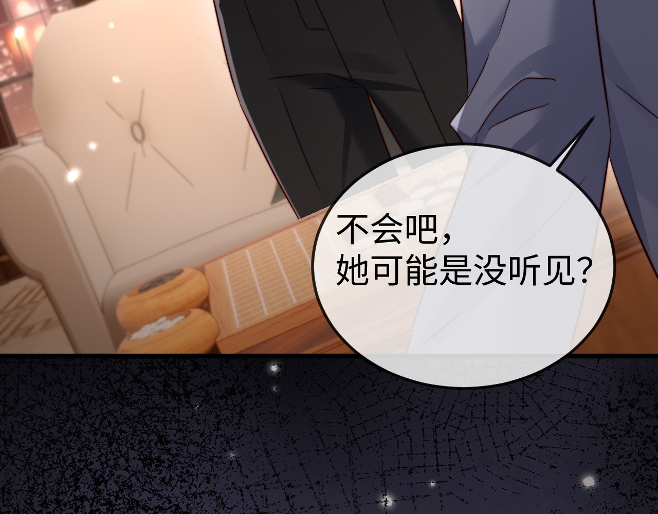 第17话 别怕，老公来救你！ 第 26 页