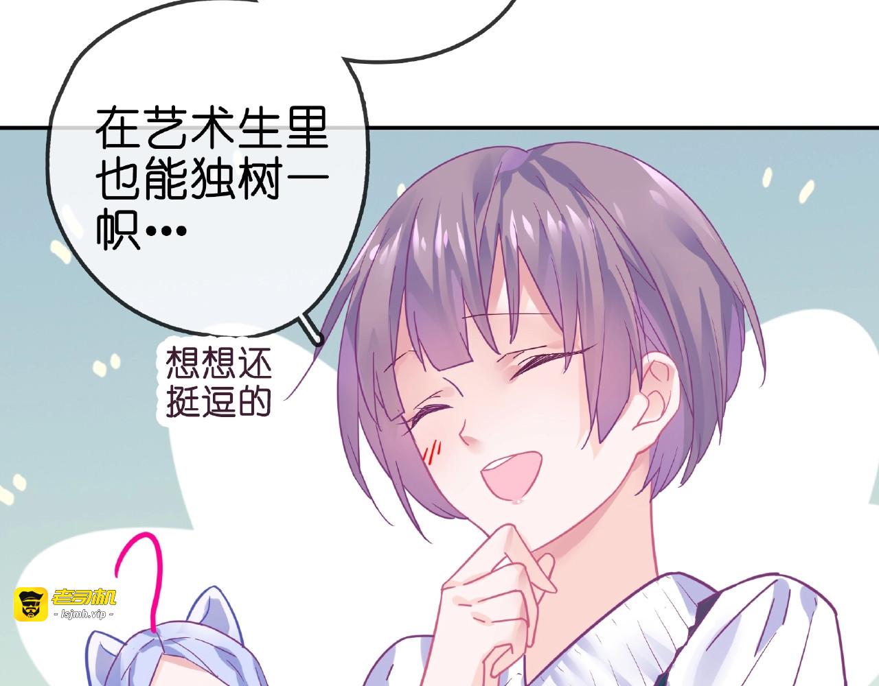 完结篇  小公主，我会在你身边 第 41 页