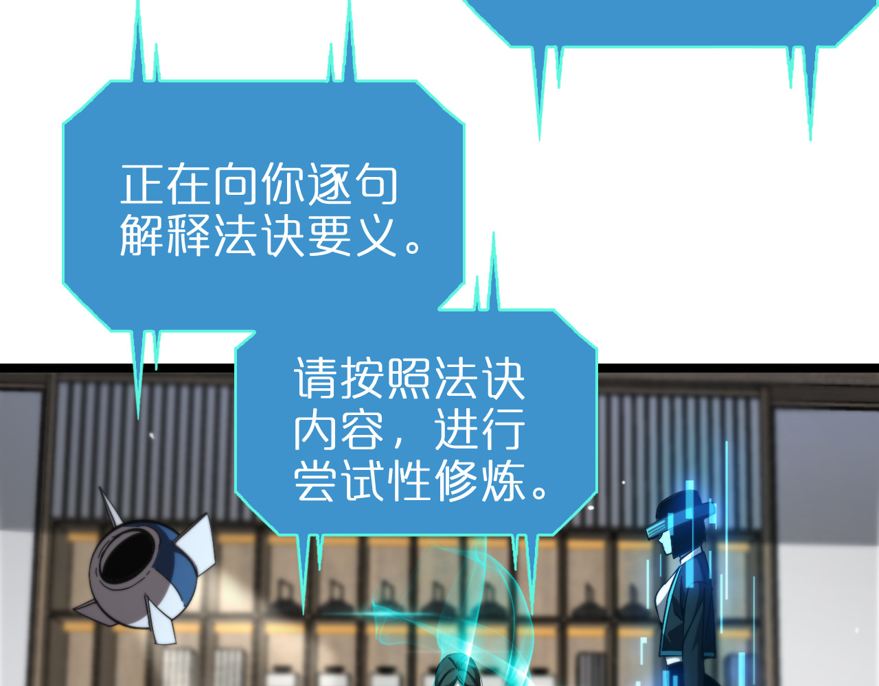 第233话 出人意料的黄泉援军 第 26 页