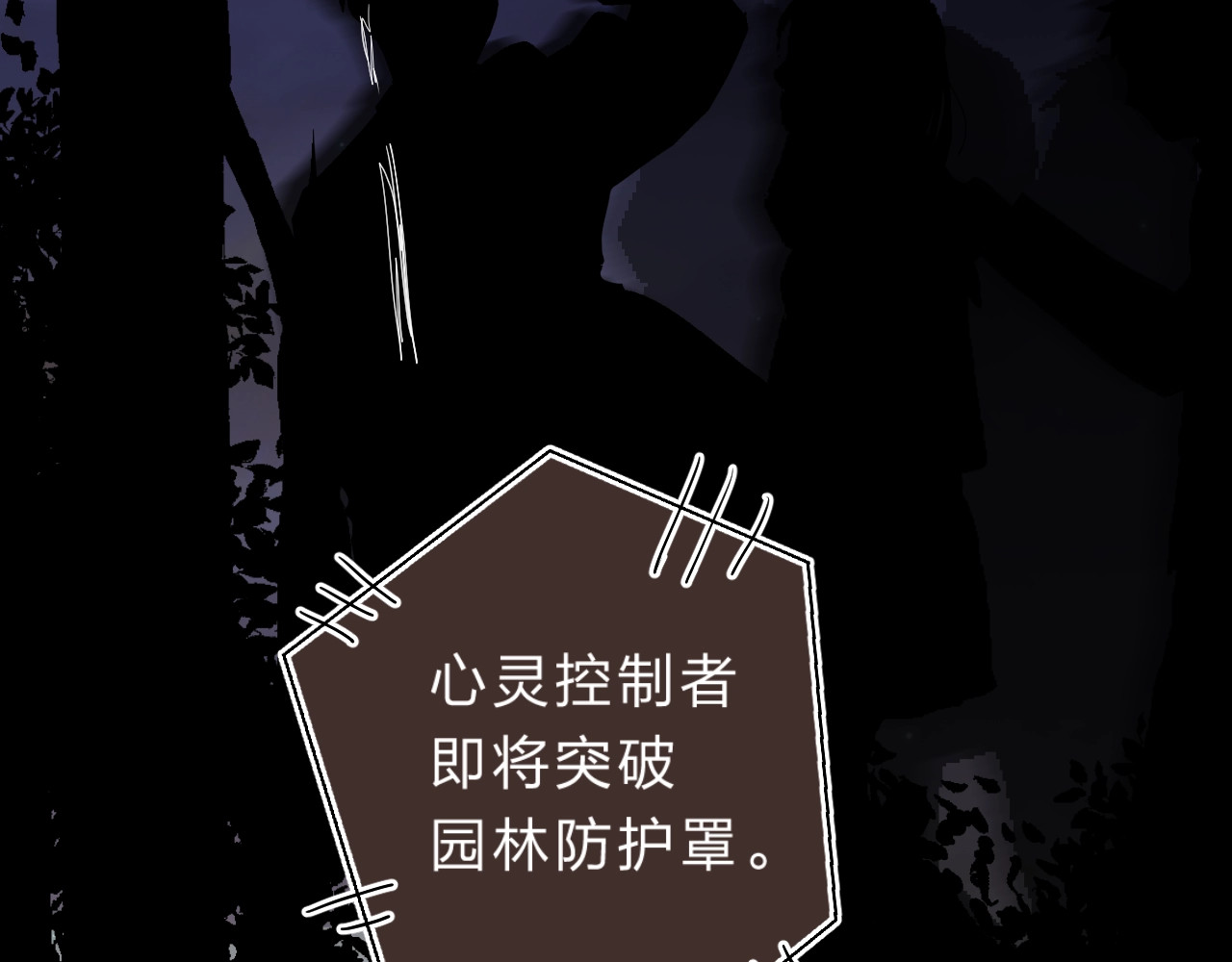 第17话 偏执和顽固 第 20 页