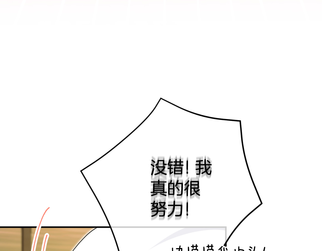 第98话 失宠危机 第 144 页