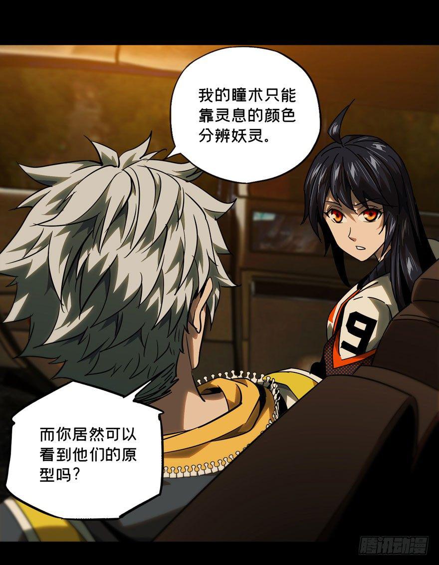 第三十六章/考验中 第 8 页