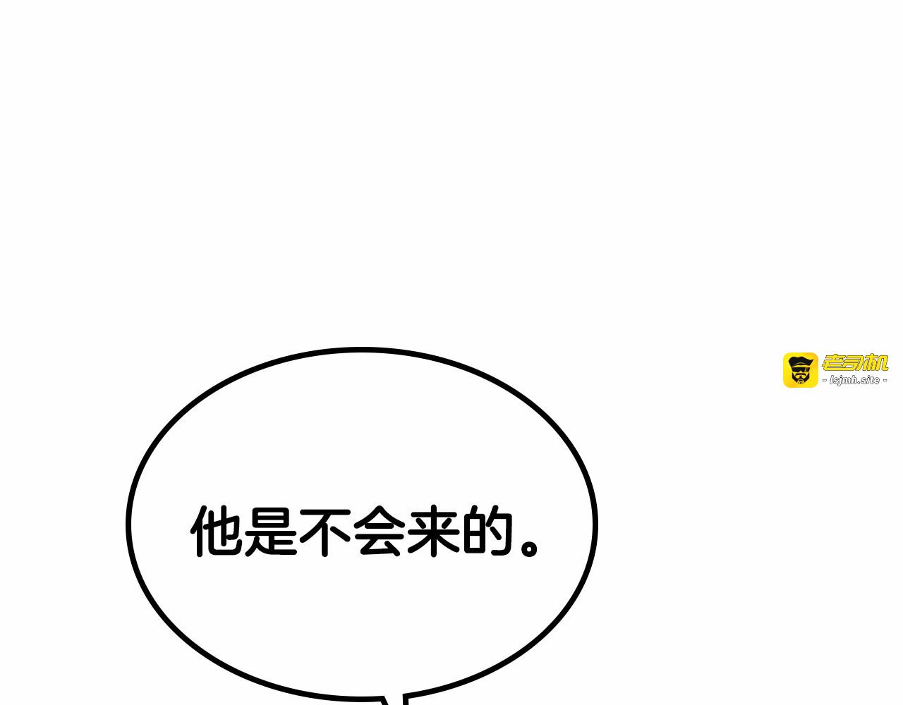 第27话 处心积虑的安排 第 73 页