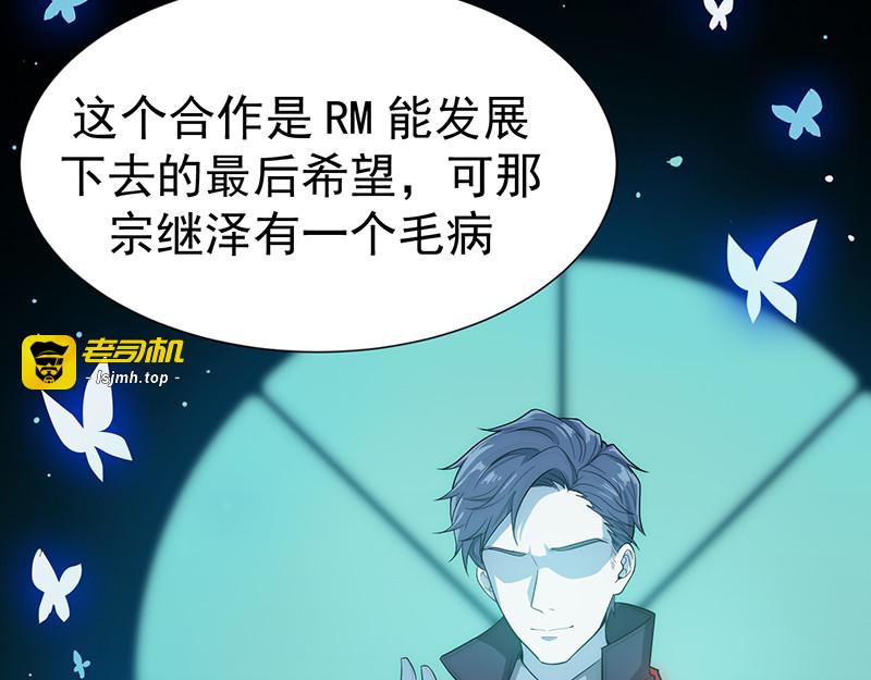 第1话 我女儿竟变成了男孩子 第 77 页