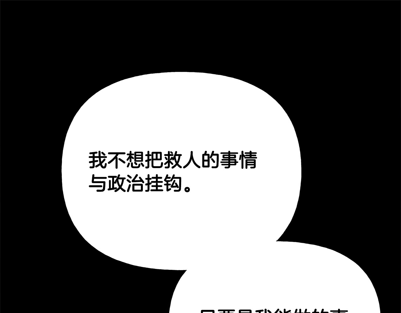 第61话 解除封印的办法 第 20 页