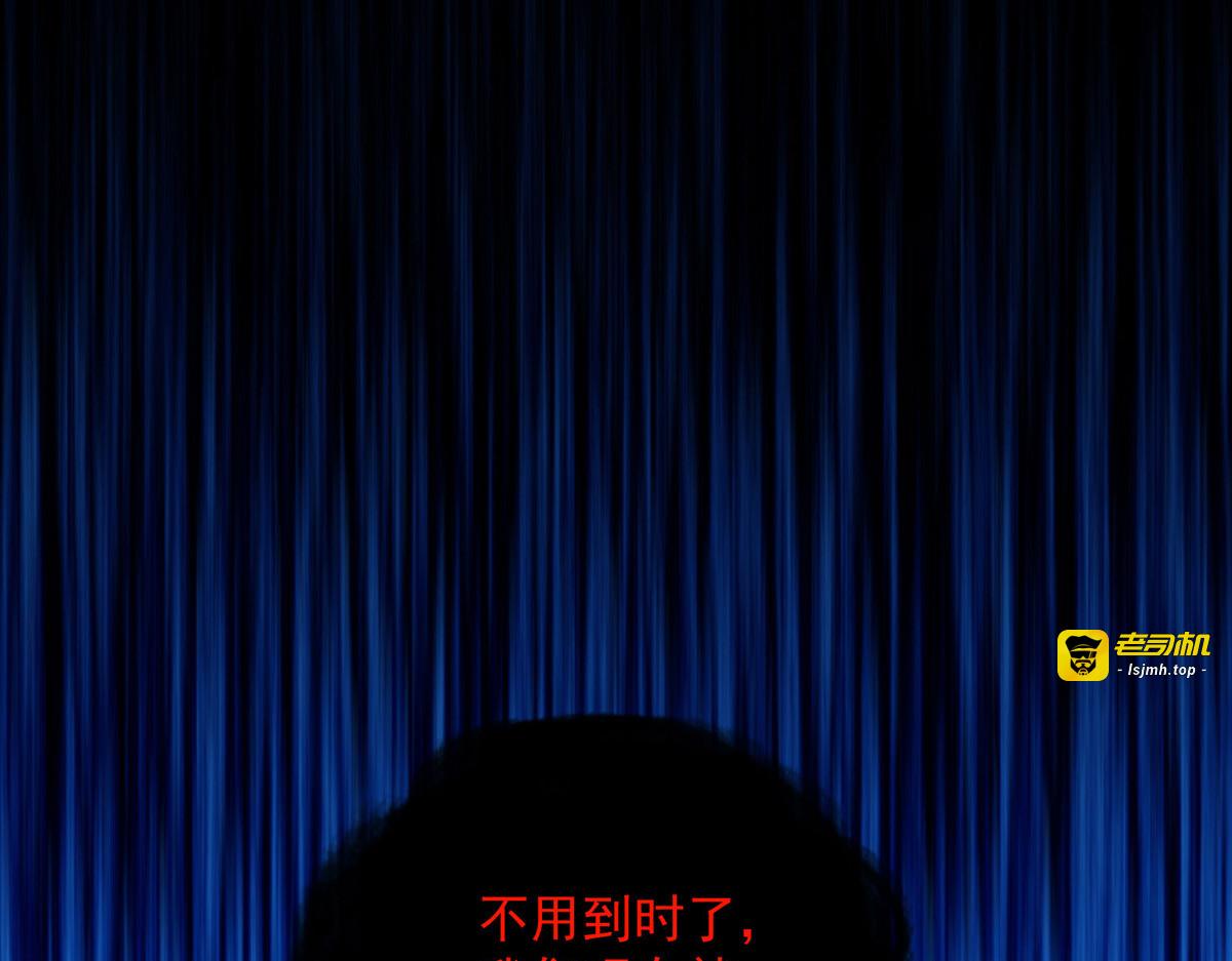 第237话 倔强的君九 第 27 页