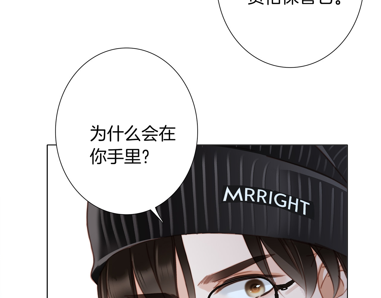66：隔岸观火的顾先生 第 128 页