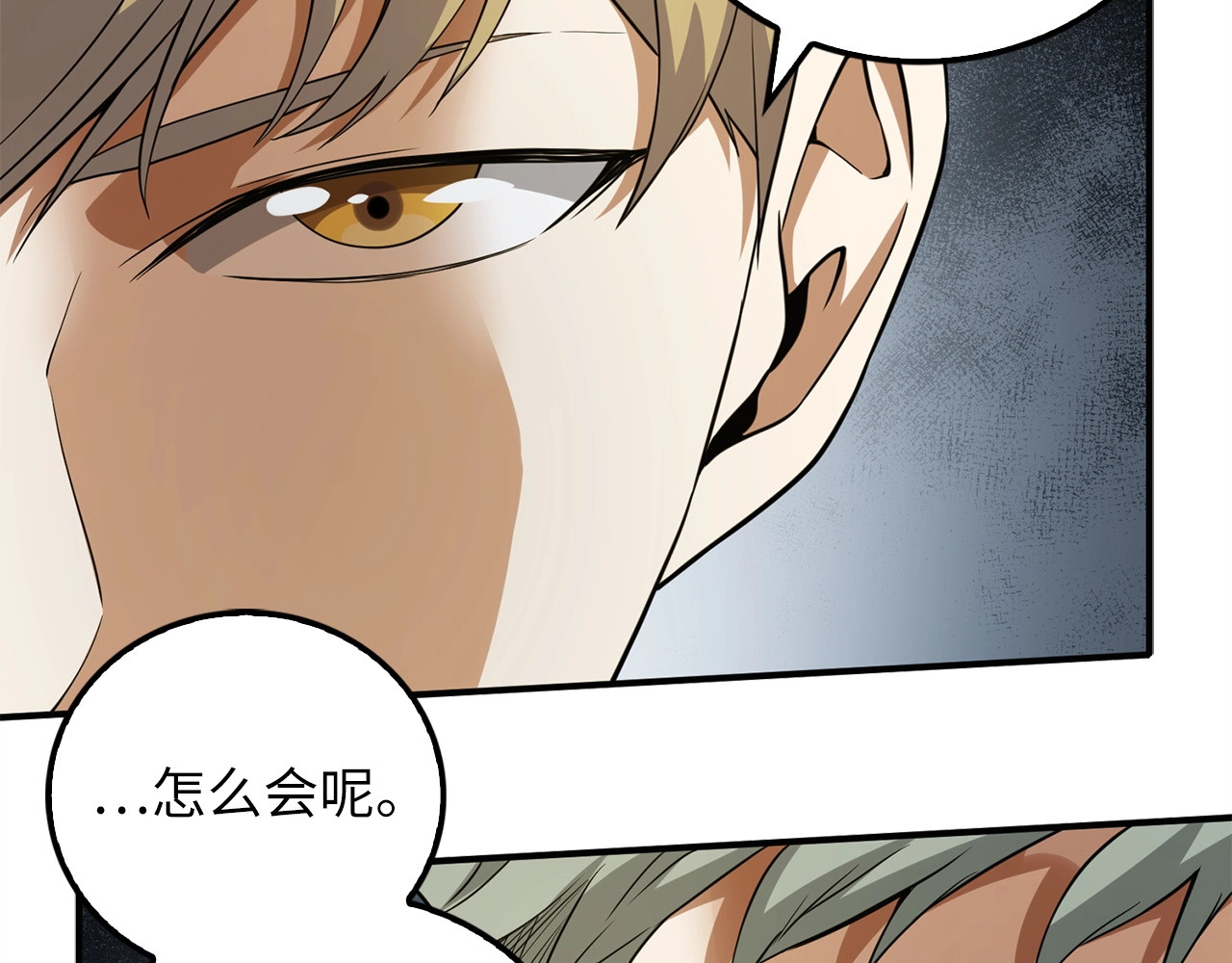 第21话 间谍 第 86 页