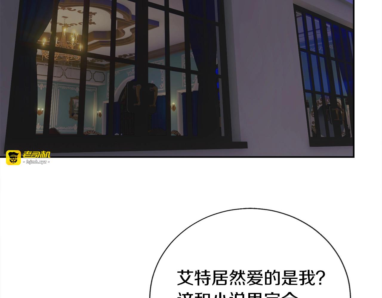 第12话 全世界都想和我订婚 第 113 页