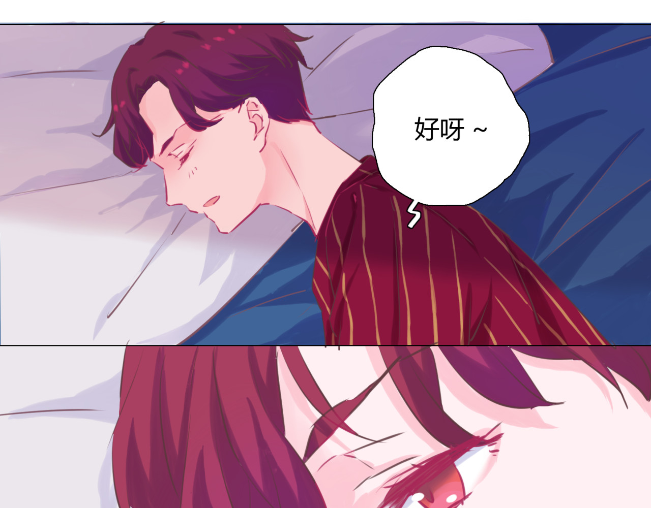 第20话 留宿？！ 第 8 页