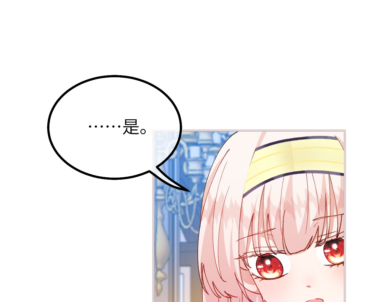 第44话 要和我们组队吗？ 第 92 页