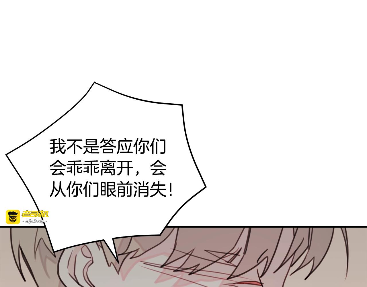 第32话 我的家，再见了！ 第 79 页