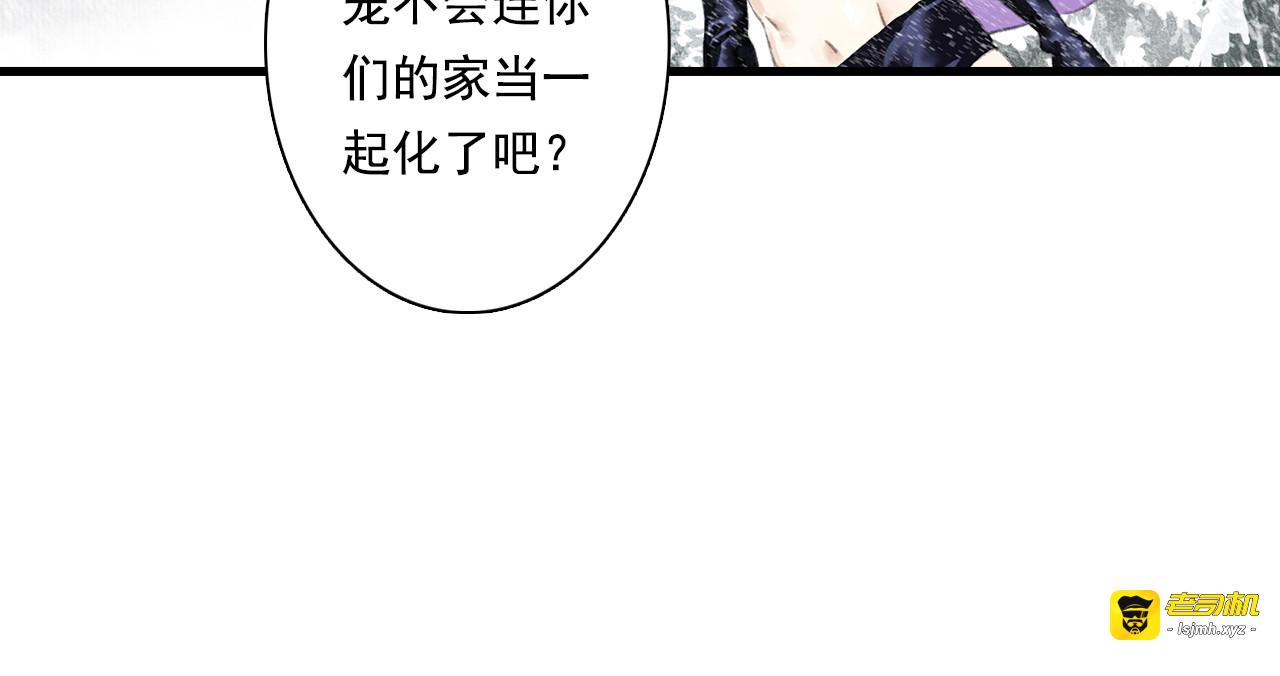 第66话 去尘阿汀双双遇劫 第 45 页