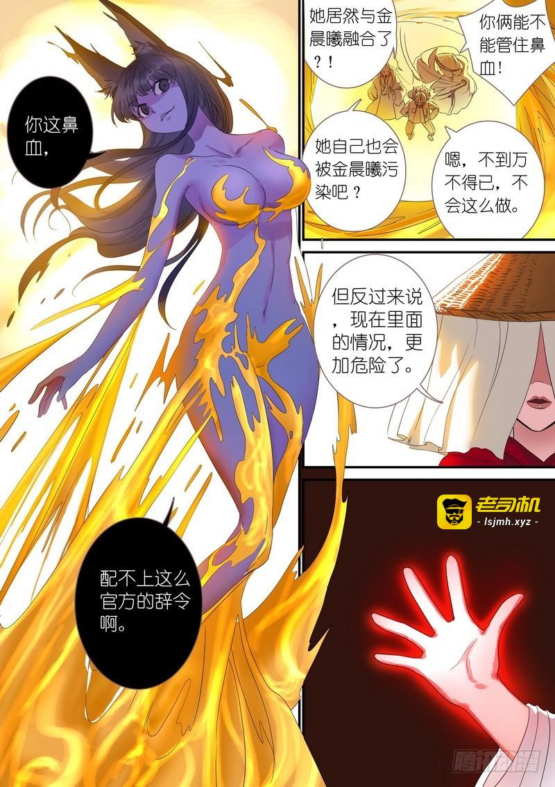 总315·喜欢哪一个 第 5 页