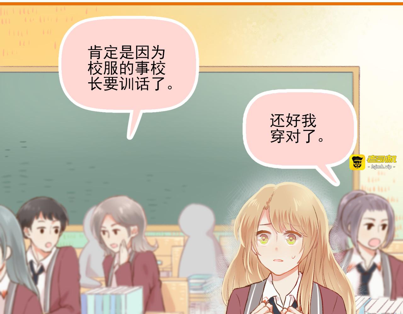 第12话 一辈子的朋友 第 43 页