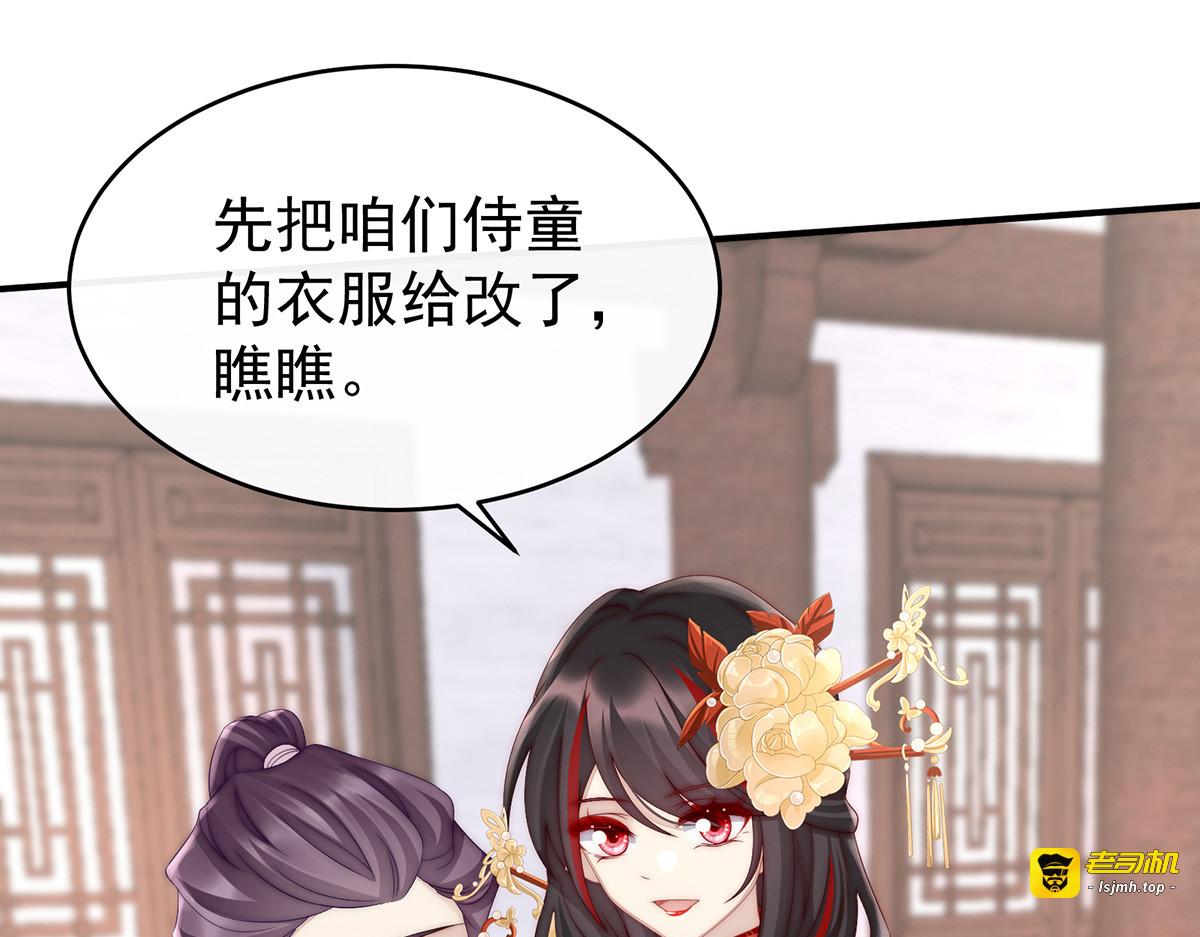 09 开枝散叶 第 111 页