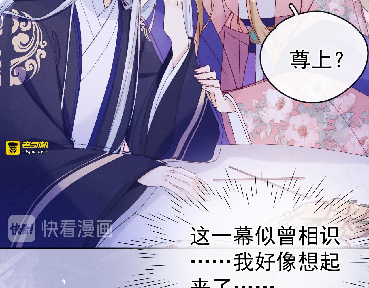 第34话 不再挽留？ 第 83 页