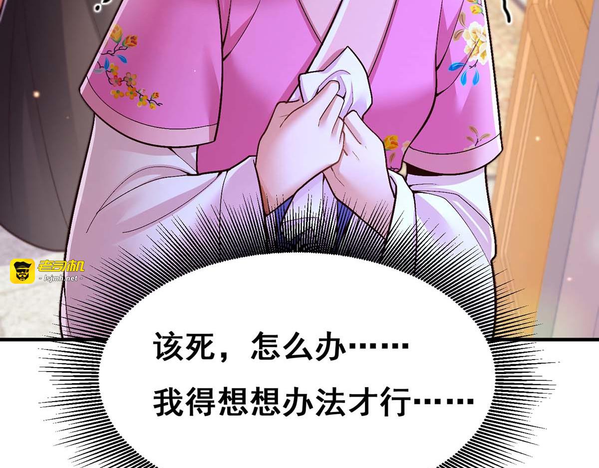 第107话 舍不得离开你 第 33 页