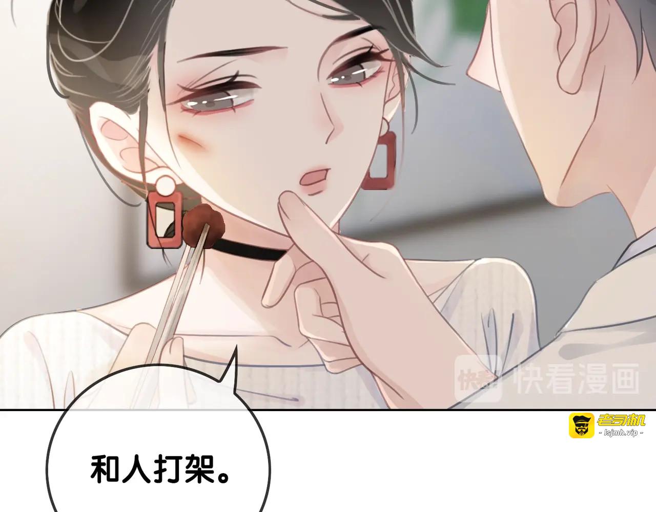 第12话 偏执型人格障碍 第 15 页