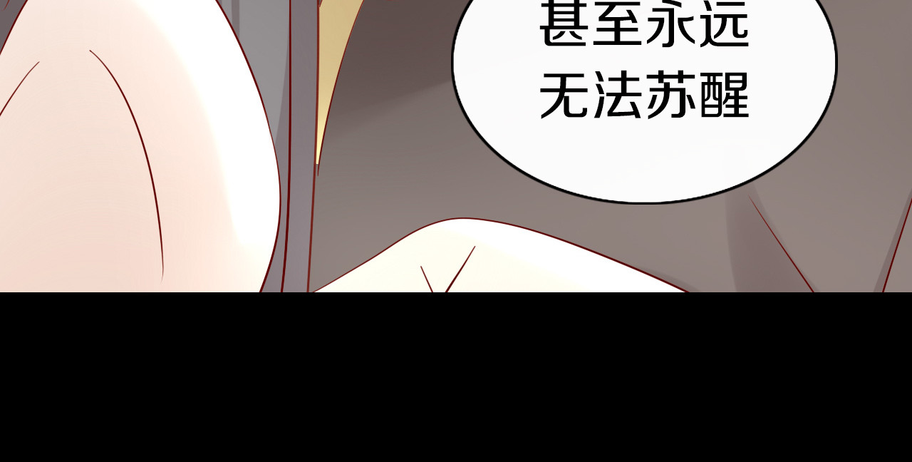 第155话 梦魇之茶（一） 第 74 页