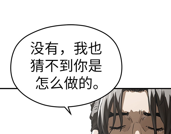 第61话 第 184 页