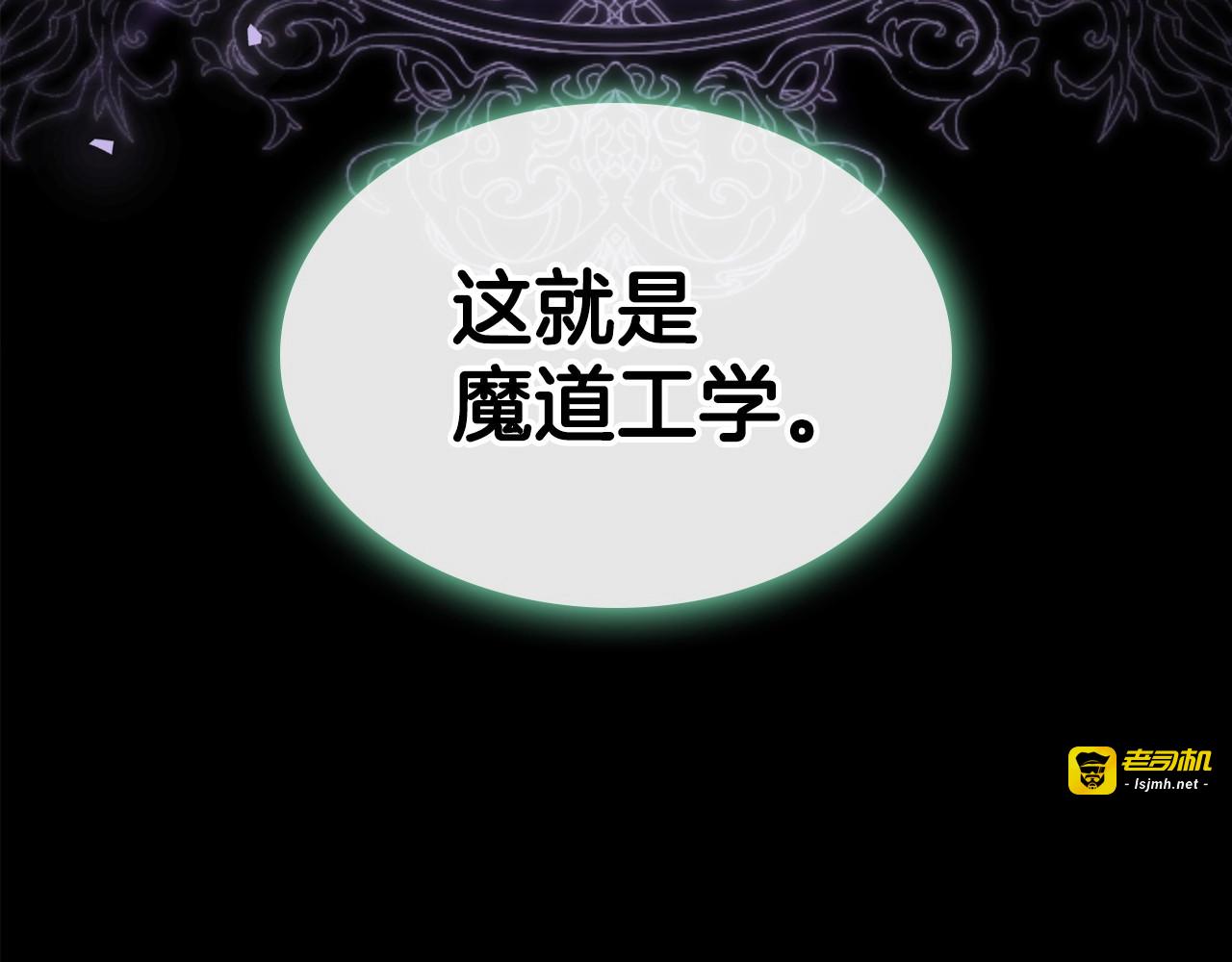 第23话 强烈的怨念 第 21 页