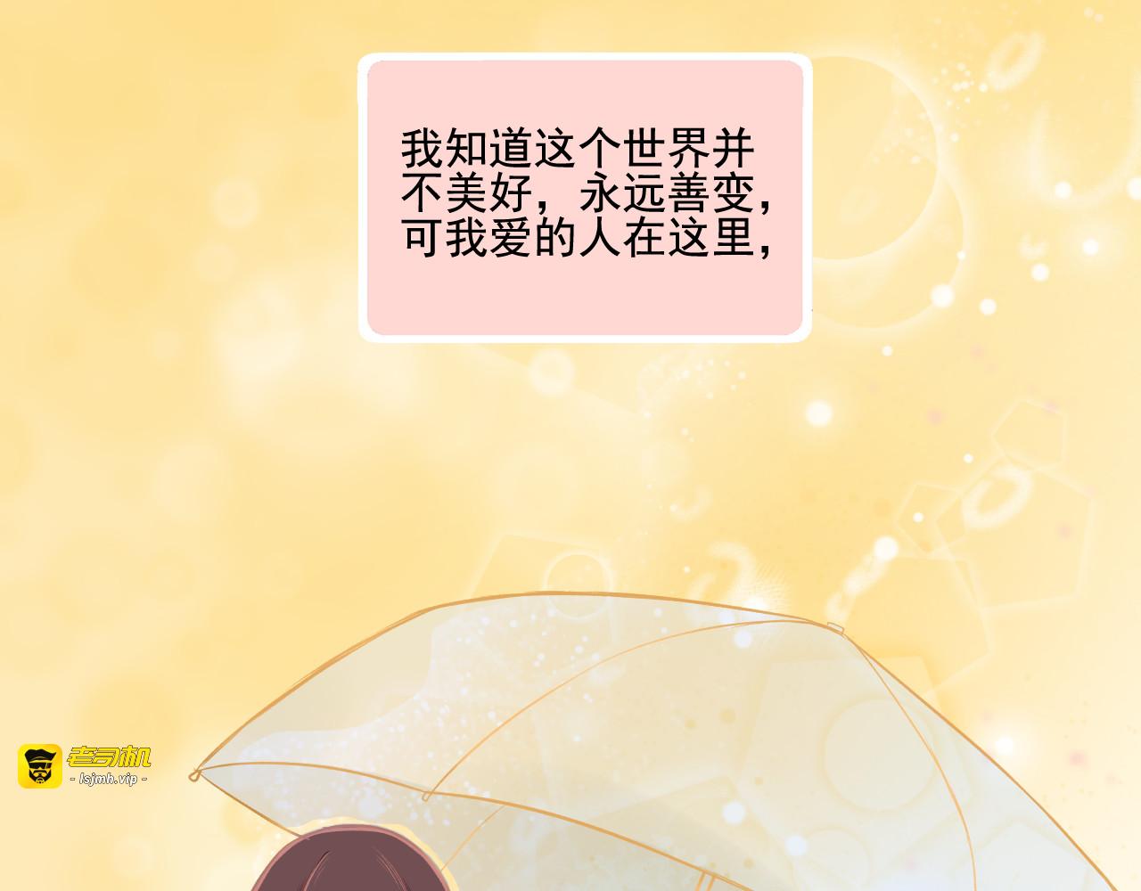 第30话 让人安心的他 第 65 页
