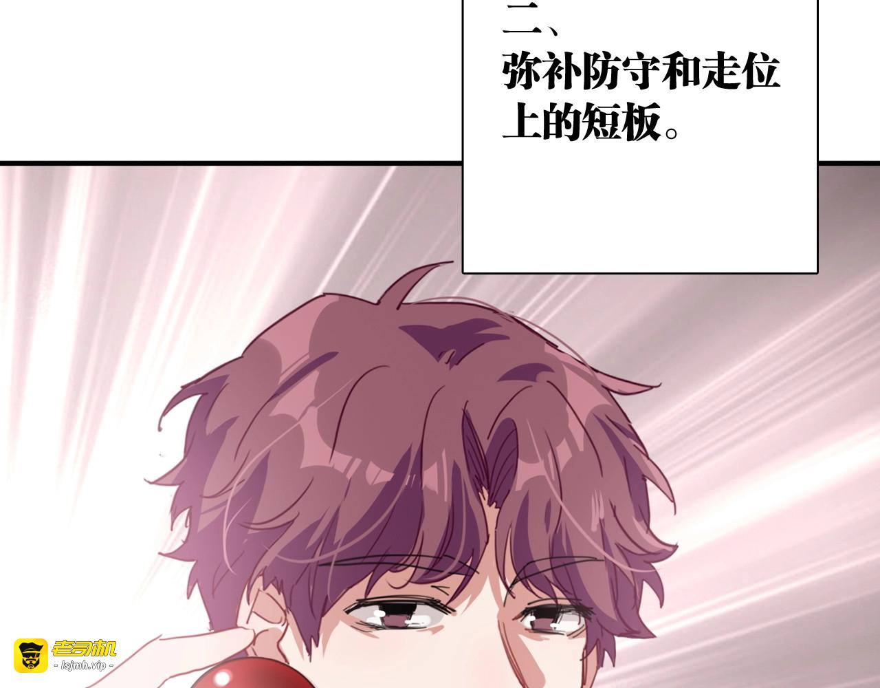 第54话 超新星 第 37 页