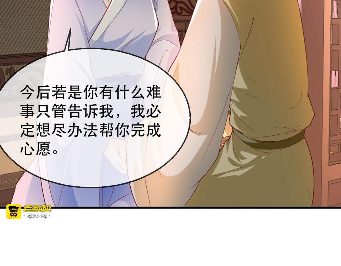 第40话 荣王妃竟然……！ 第 23 页