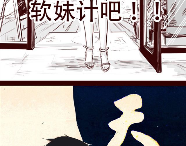 第11话 你不会是看上我了吧 第 4 页